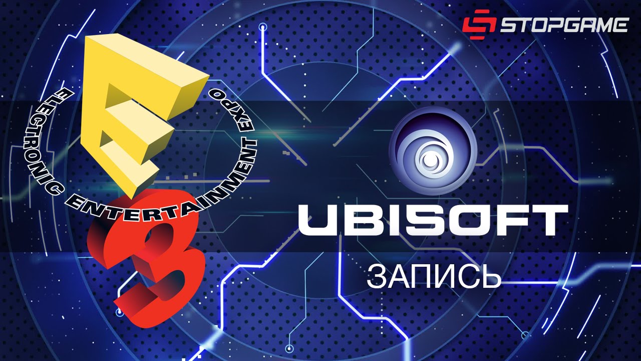 E3 2015. Презентация Ubisoft