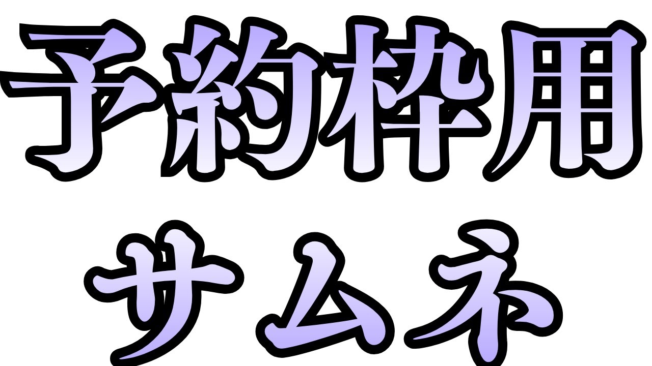 【ウマ娘】​​新衣装・新サポカを見て自分なりの考えをまとめてリスナーに添削してもらおう！/サムネは後で変更