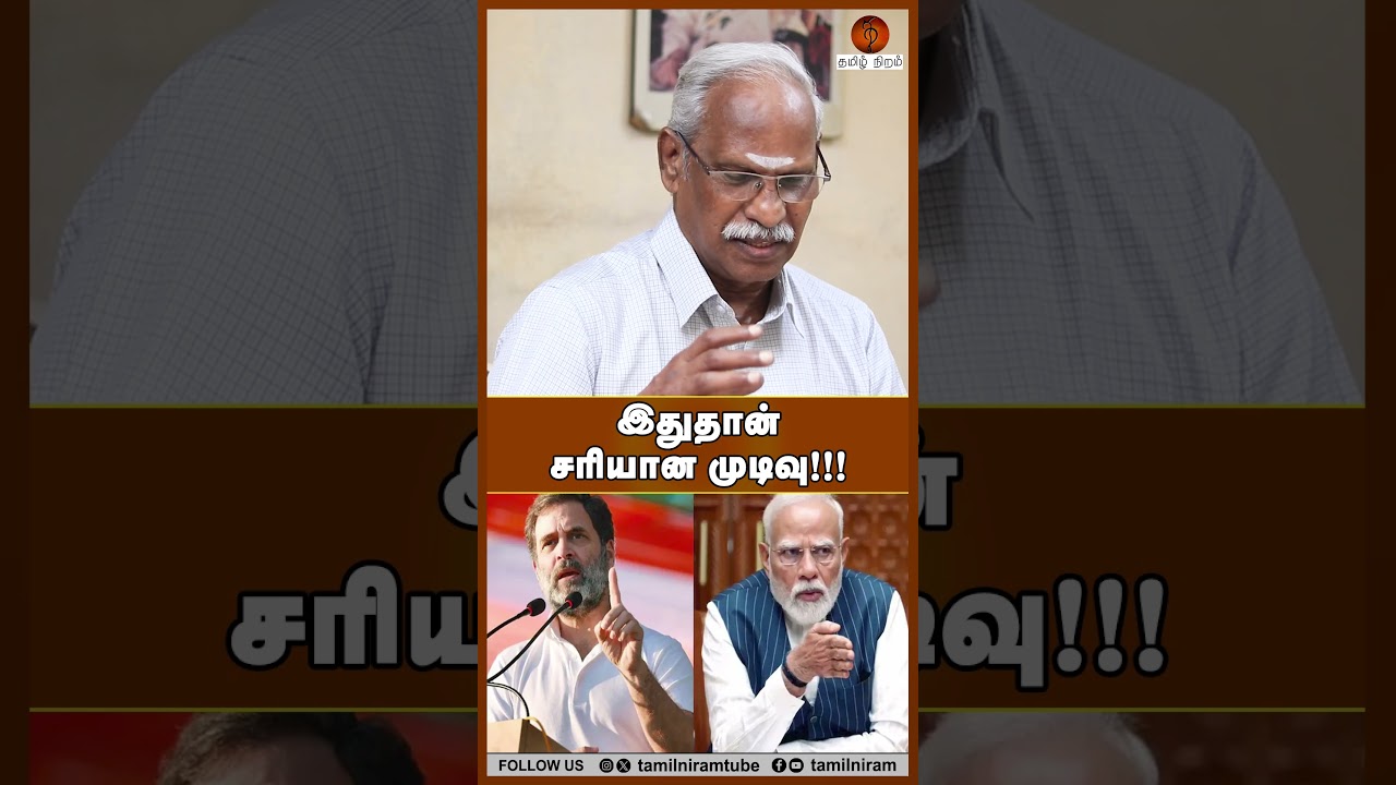 இதுதான் சரியான முடிவு!!! #dmk #iuml #vck #tvk #cmjosephvijay