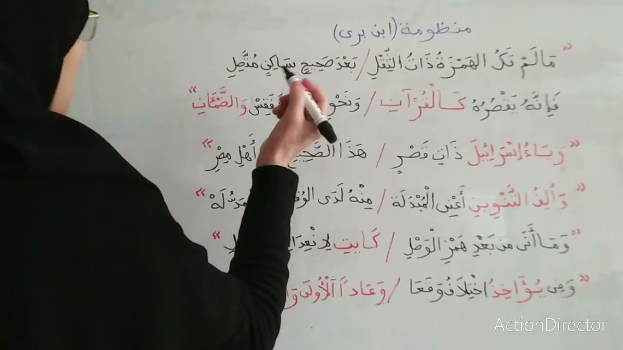 مستثنيات مد البدل من منظومة (ابن برى) شرح مبسط للإمام ورش