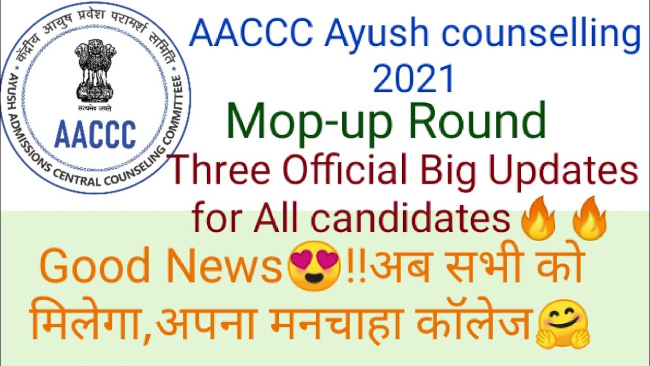 AACCC Ayush counselling 2021|mop up round big official updates|Ayush counselling updates