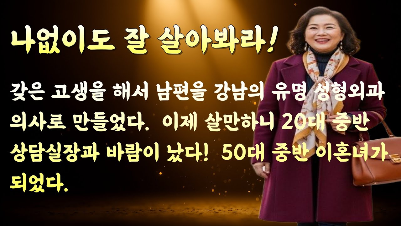 나없이도 잘살아봐라!