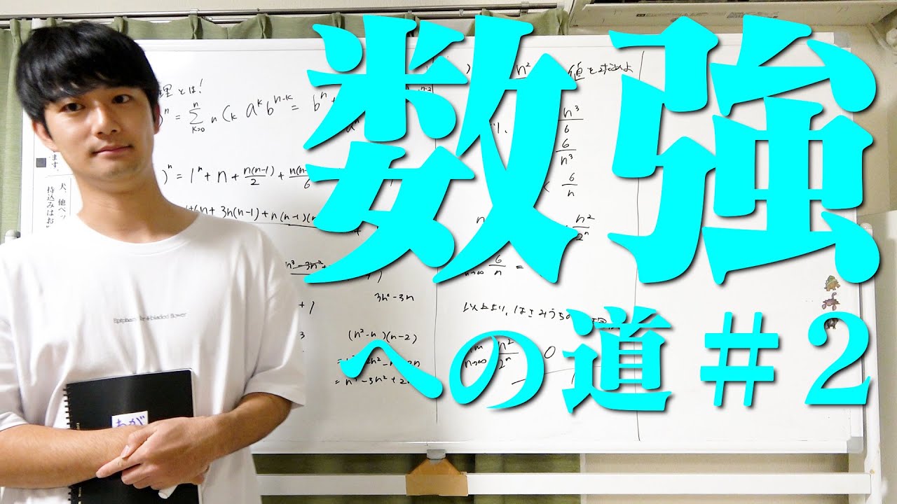 わが、はさみうちの原理を習得する