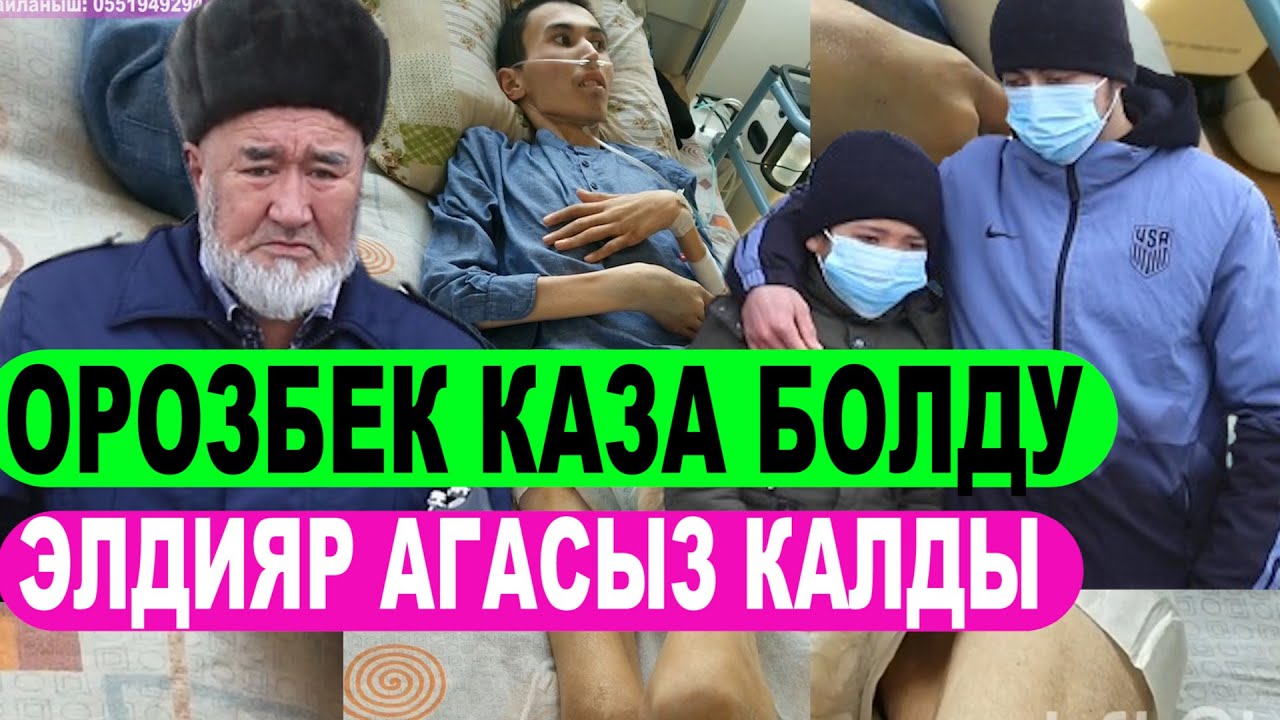 Атасы түрмөдө жаткан Элдиярдын агасы каза болуп калды. Балдардын тагдыры кандай болот? 2-серия.