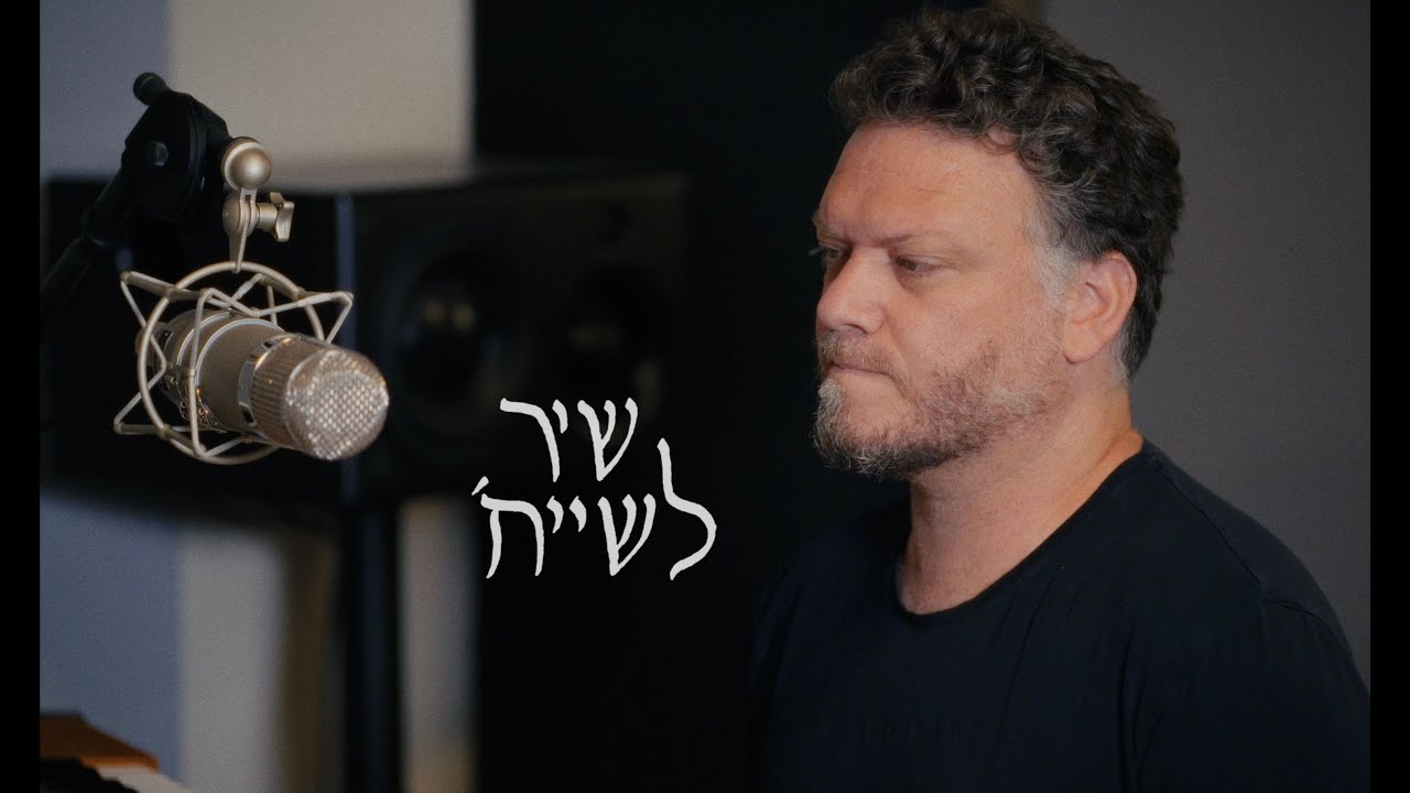 Alon Lotringer - I Keep a Close Watch (John Cale cover)