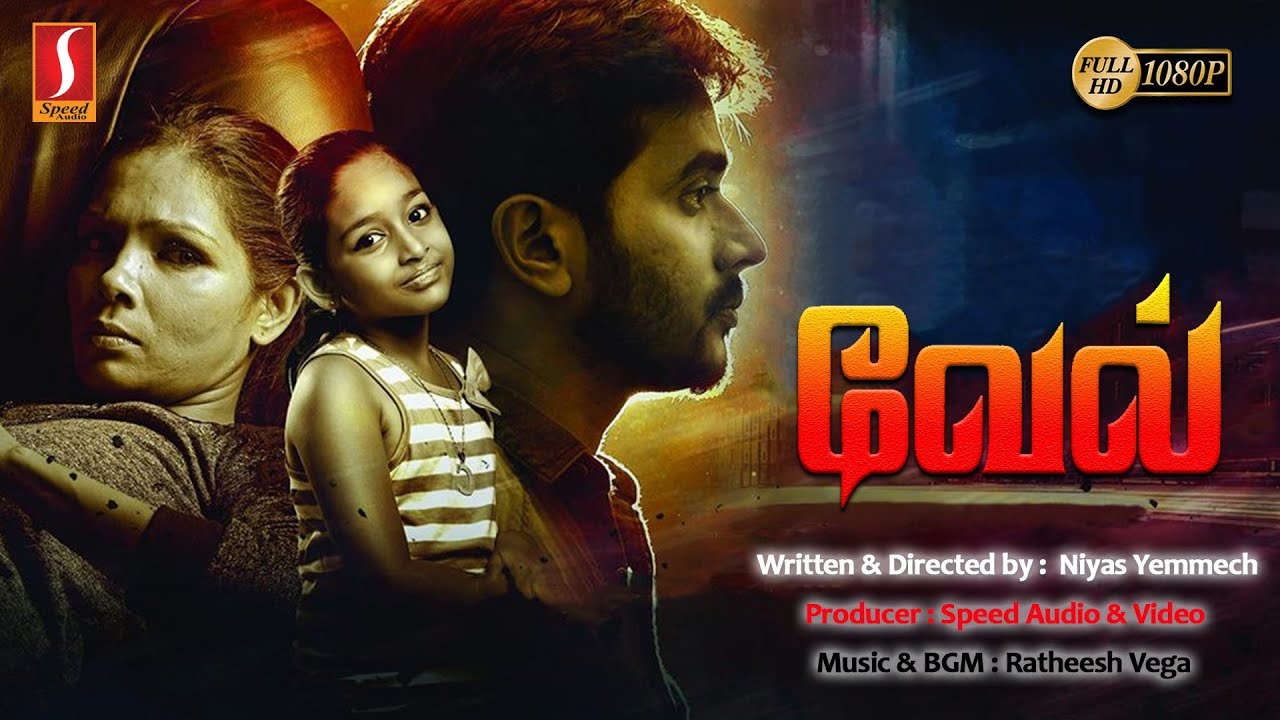 வேல் | Vel Tamil Full Movie | Anjel Mohan | Sherin Malaika