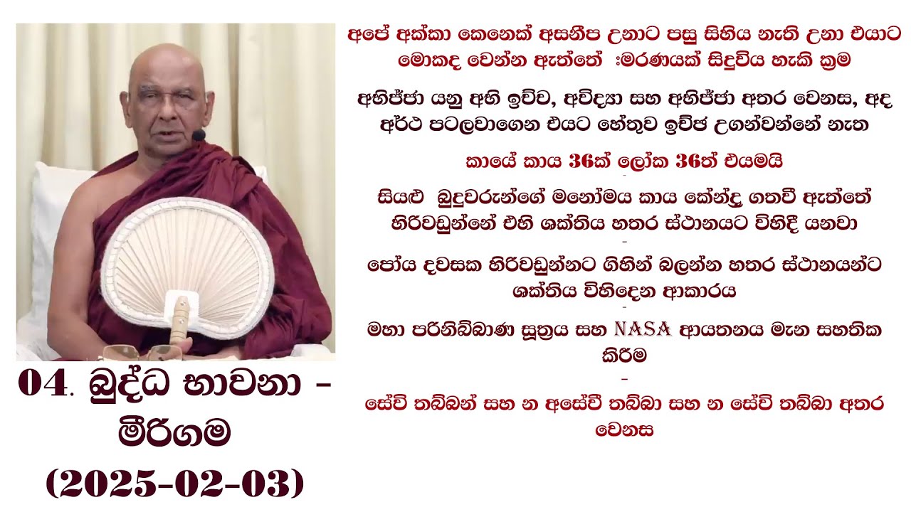 පෝය දවසක හිරිවඩුන්නට ගිහින් බලන්න හතර ස්ථානයන්ට ශක්තිය විහිදෙන ආකාරය 