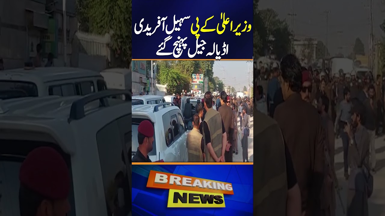 Chief Minister Sohail Afridi Reached to Adiala Jail | Geo News | #shorts