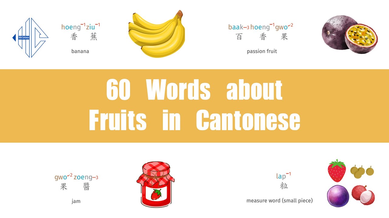 60 Words about Fruits in Cantonese | 用粵語講60種水果