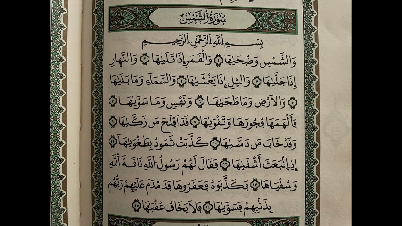 سبحان الله وبحمده سبحان الله العظيم