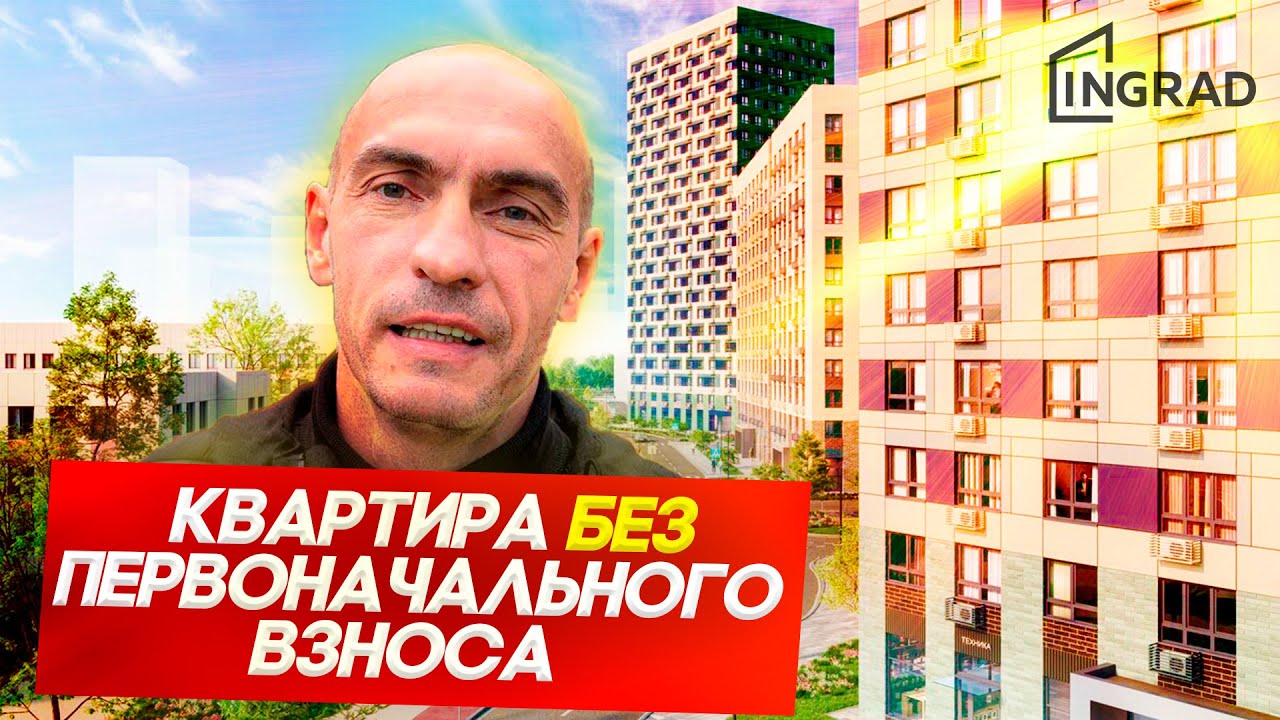 Подходит ли для инвеста  жк Белый Мыс  Инграда ?   Новое Медведково и Н. Пушкино Застройщика Ingrad