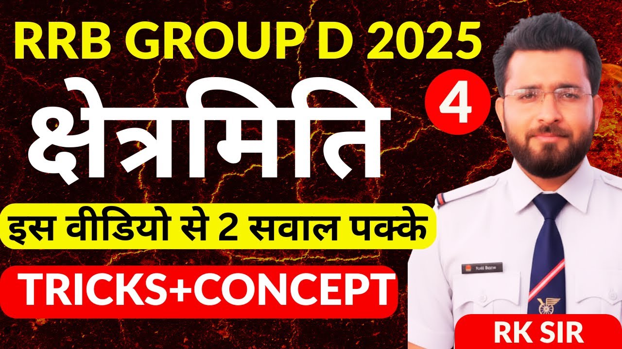 RRB Group D Maths Classes 2025 | TRIANGLE| Group D Maths Class | RK SIR KOTA