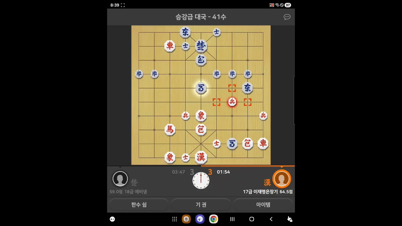 장기한판! 승!! 9승 4패 #이재명은장기왕 #이재명 #장기왕 #장기 #카카오 #승무패 #장기채널