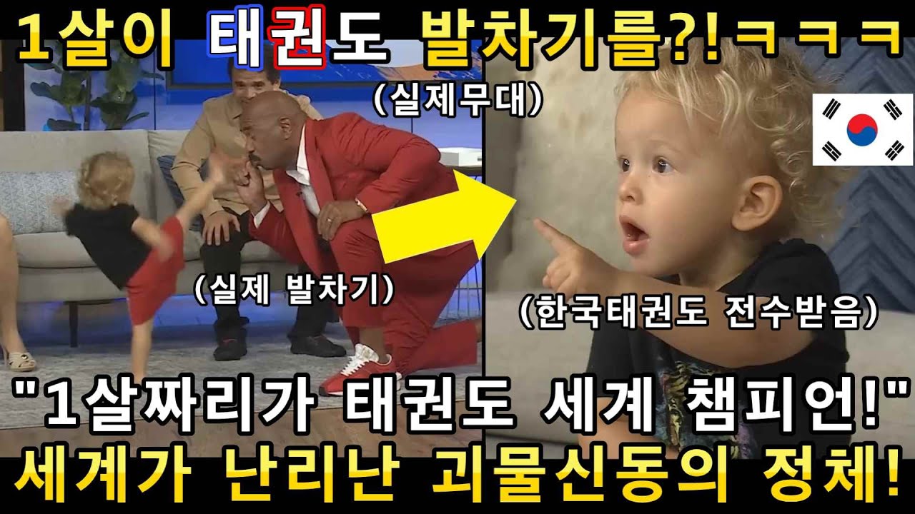 와 소름쫙! 태권도의 운명을 가진 슈퍼신동꼬마가 미국 쇼에 초대가 되어 놀라운 발차기를 보여주자 전세계가 난리!(해외반응)ㅣ갓탤런트 신의능력 GOT TALENTㅣ소마의리뷰