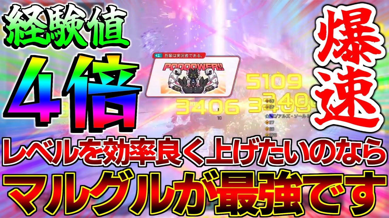 【経験値4倍】レベル上げるならイエローより『マルグル』の方が圧倒的に効率が良いです【レベル上げ】【レベリング】【PSO2NGS】