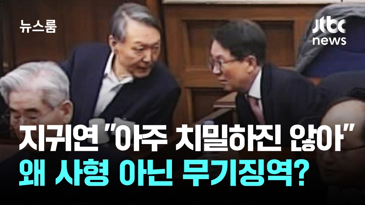 지귀연 
