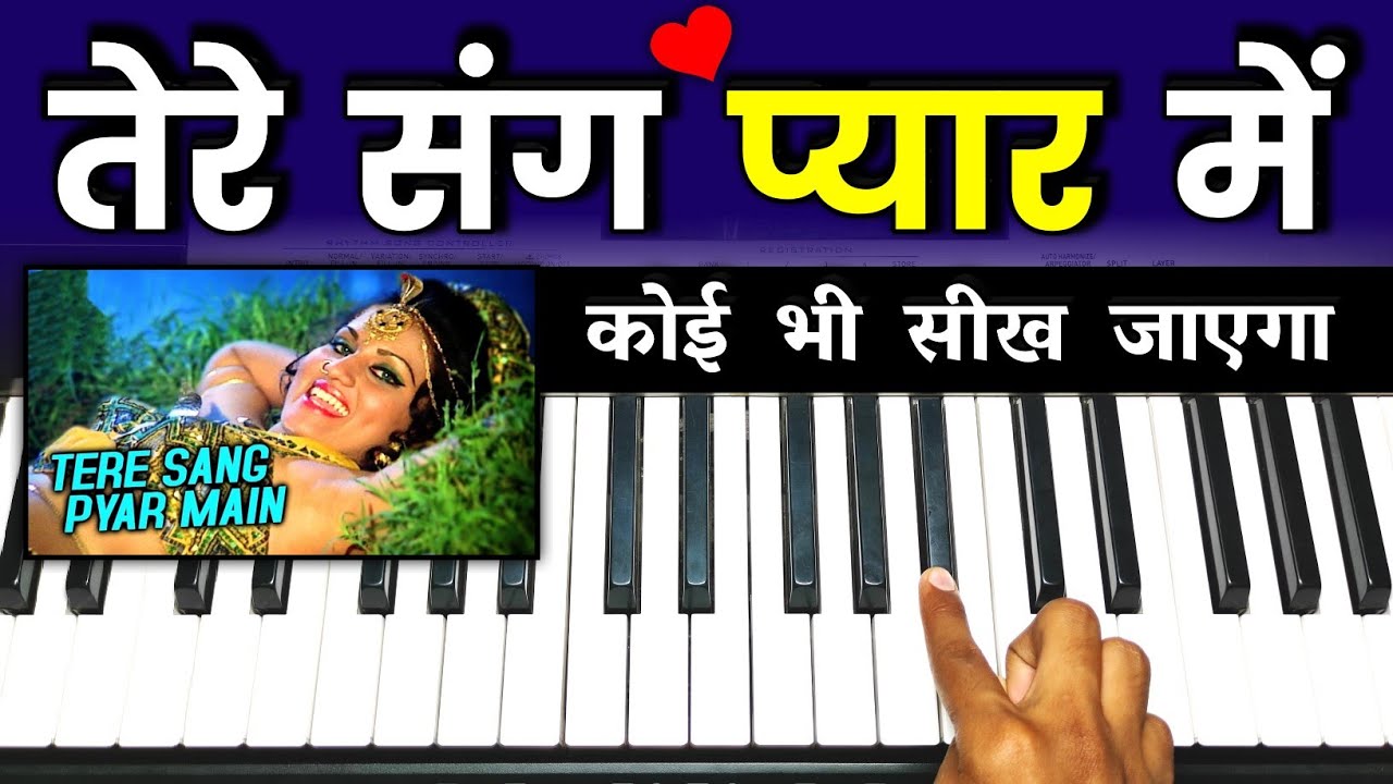 Tere Sang Pyar Main Nahi Todna - एकदम आसानी से सीखे | Easy Piano Lesson | Nagin Songs | The Kamlesh