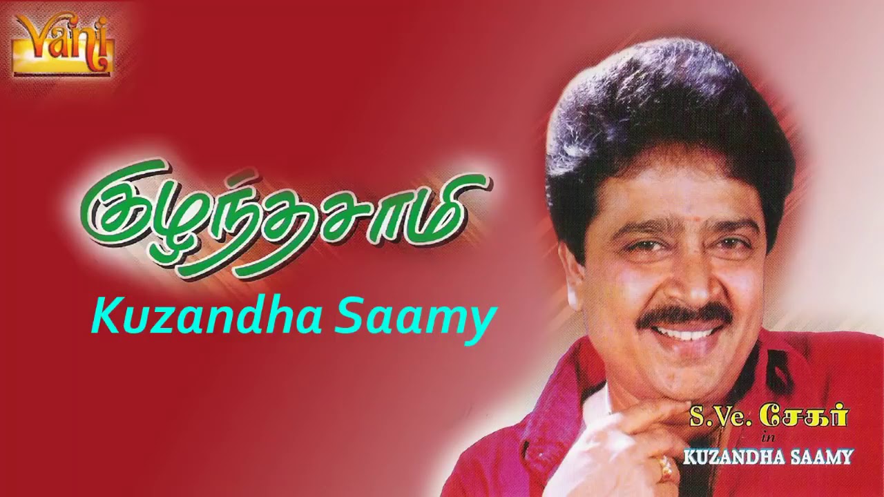 Kuzandha Saamy | S.Ve.Shekher | Tamil Drama | Poovai Murali | Infinite Soul PDL