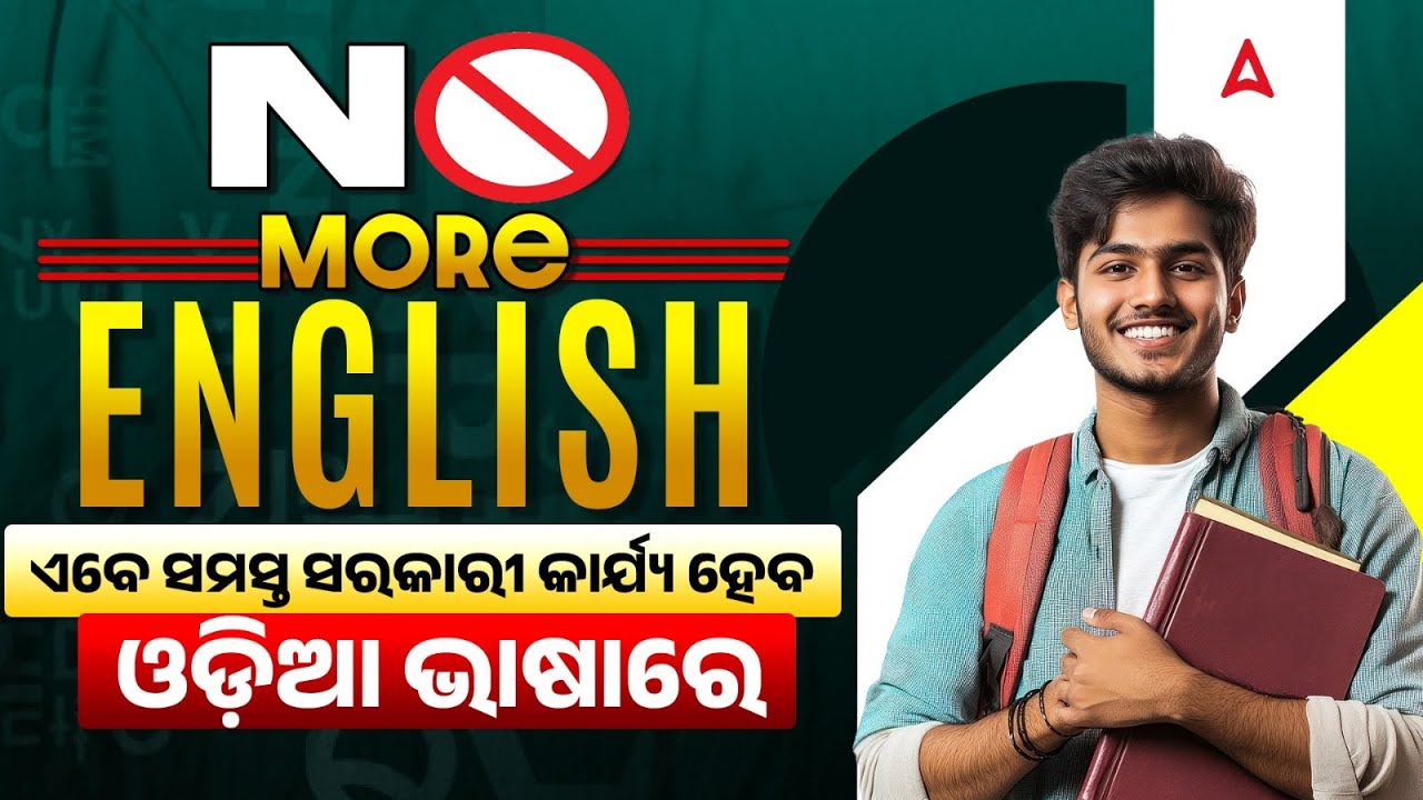 Odisha Govt Mandates Use of Odia Language in All Official Work | Big Decision Explained