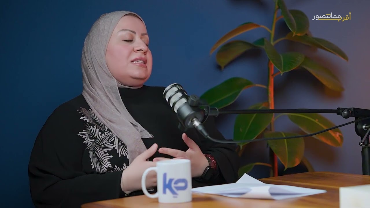 بودكاست اهم الامراض النفسية مع الدكتورة سرى فخر الدين