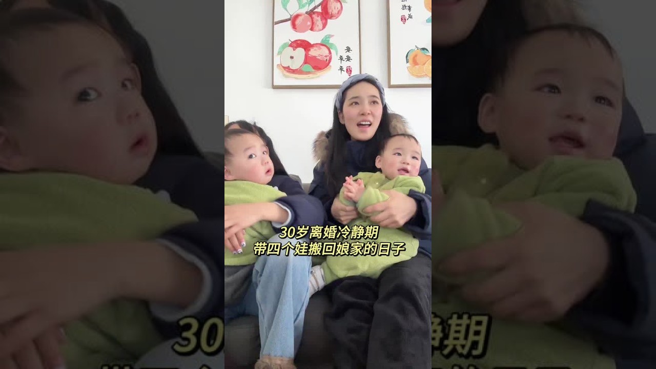 #四个孩子妈妈 #冷静期 又想在我妈这过了年租房子 又想赶紧租好带着四个娃搬出去 真的确实有太多不方便了 真的好想早点有个自己的家就再也不用搬了… #小白熊开水恒温杯