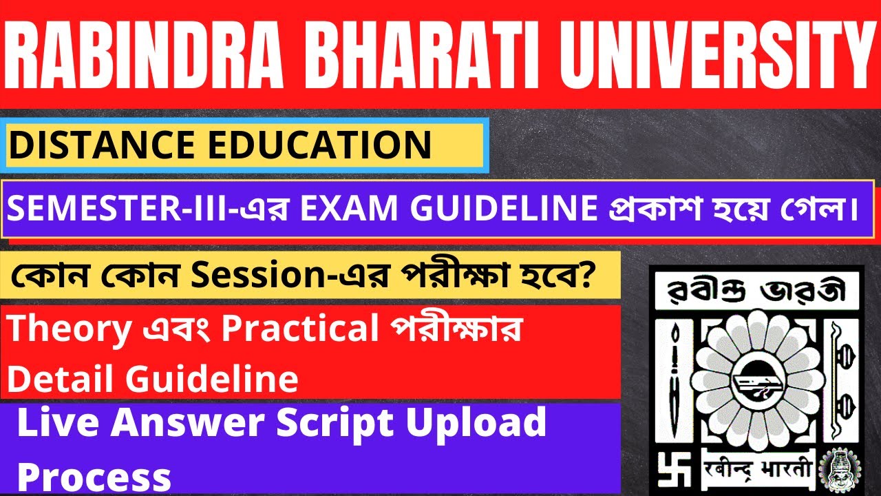 RBU DDE Semester- III Exam Guideline. #rbu dde #Sem-III exam #Helping Hand