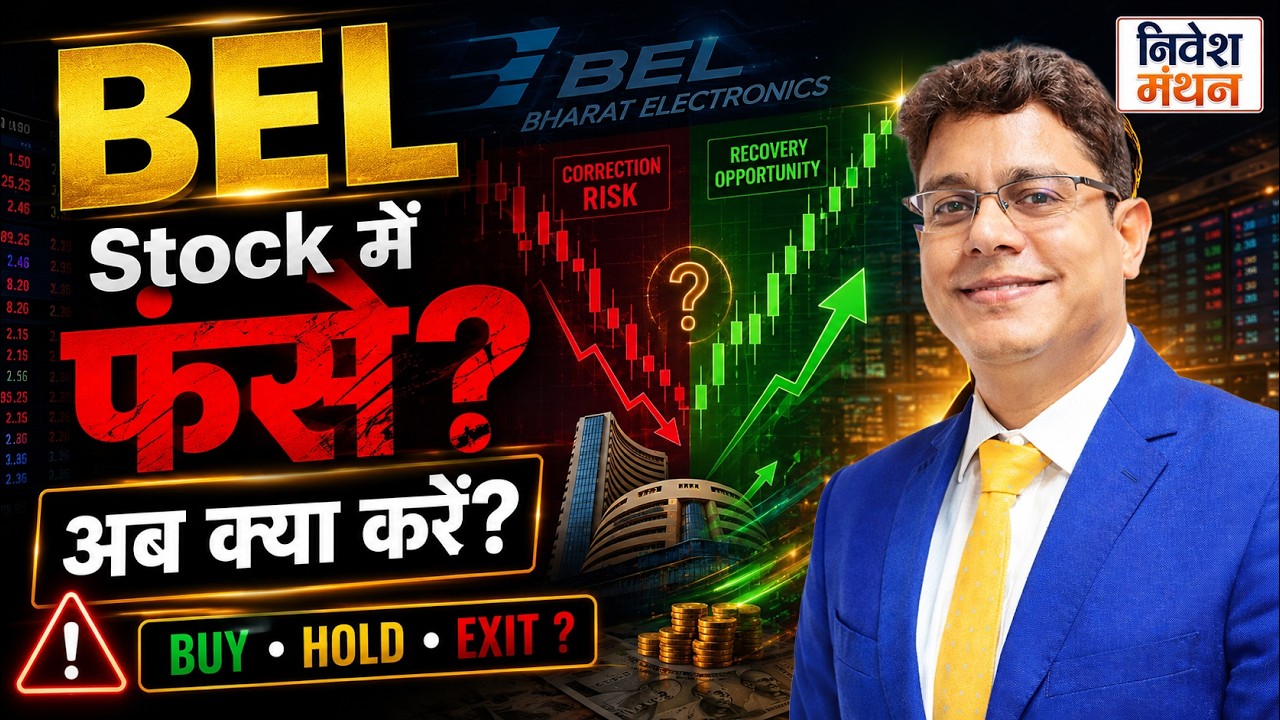 Should You Buy BEL Now or Wait? | Range Extension Explained | BEL Share Analysis