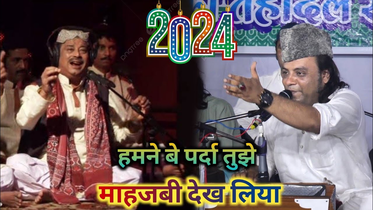 har lehza ba shakle-aan bute-ayyar baramad l Sufi Kalam l Mukarram Warsi l qawwali l MMS qawwali