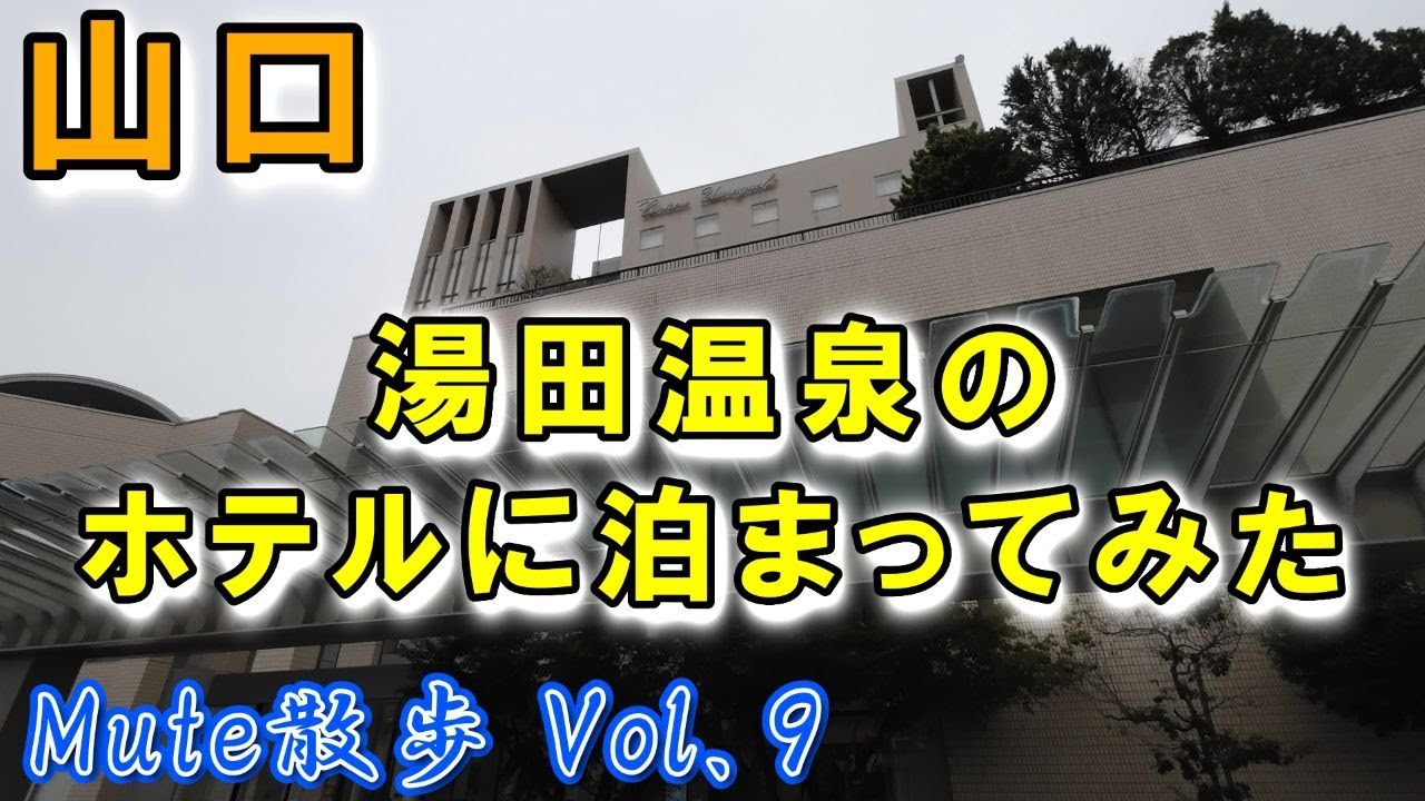 泉質よし・お食事よし・雰囲気よしで英気を養いました！！