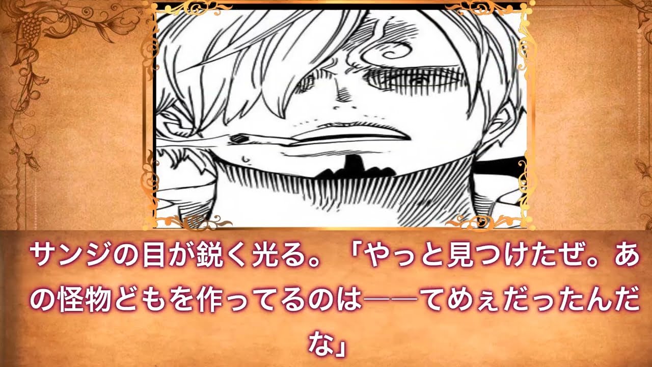ワンピース 1176話―日本語のフル ネタバレ『One Piece』最新1176話 死ぬくれ！