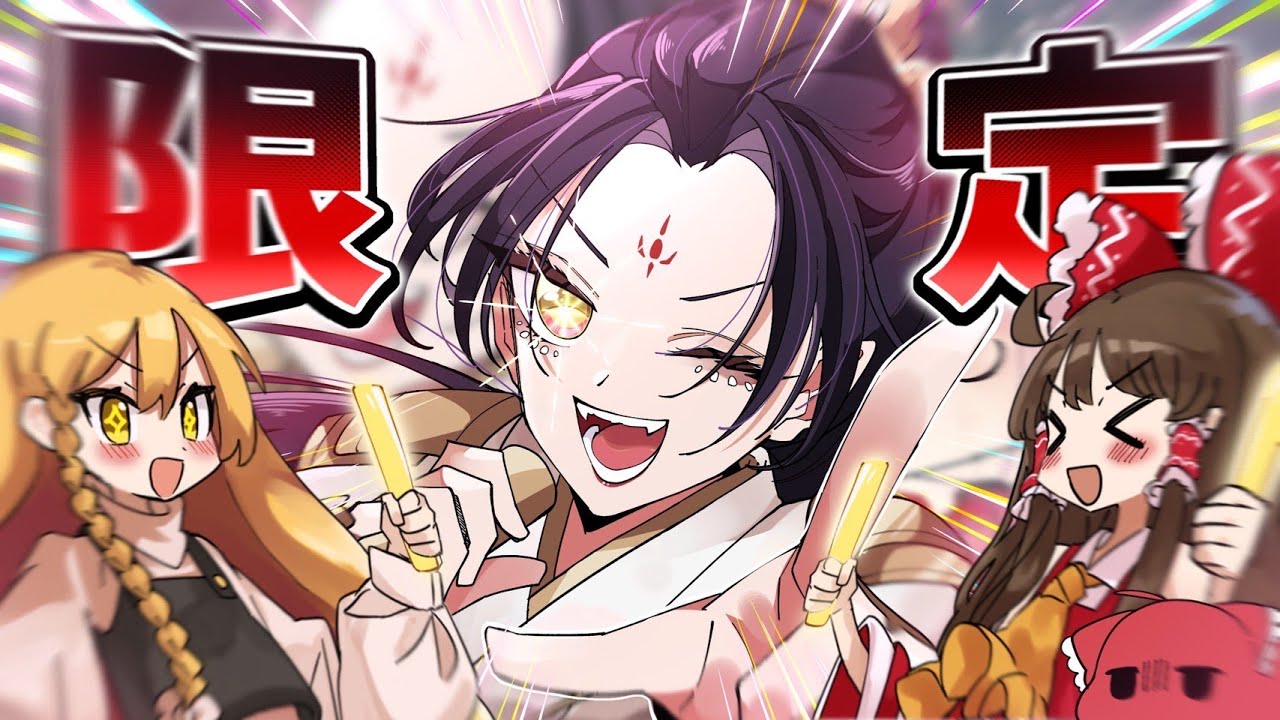 【ゆっくり実況】東風遙欲しすぎてそろそろ爆発しそう【第五人格/identityV】【囚人/白黒無常】