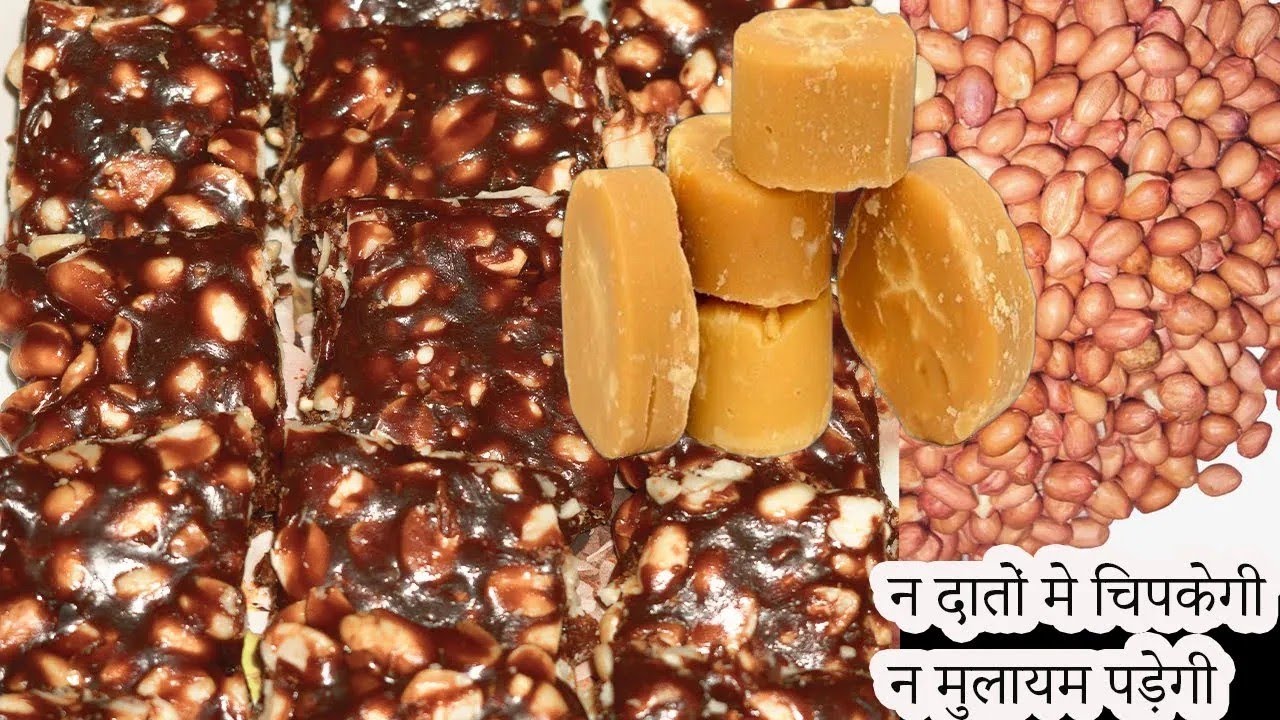 2 चीज़ो से 10 मिनट में एकदम कुरकुरी मूंगफली की चिक्की | Peanut Chikki Moongfali Chikki |