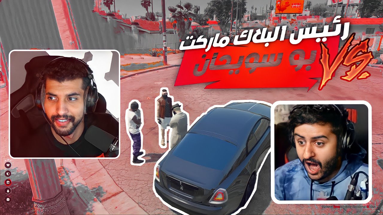 العهد القديم بين رئيس البلاك ماركت و شونق💀🔥 ( دباب يطير😂!! ) | قراند الحياة الواقعية