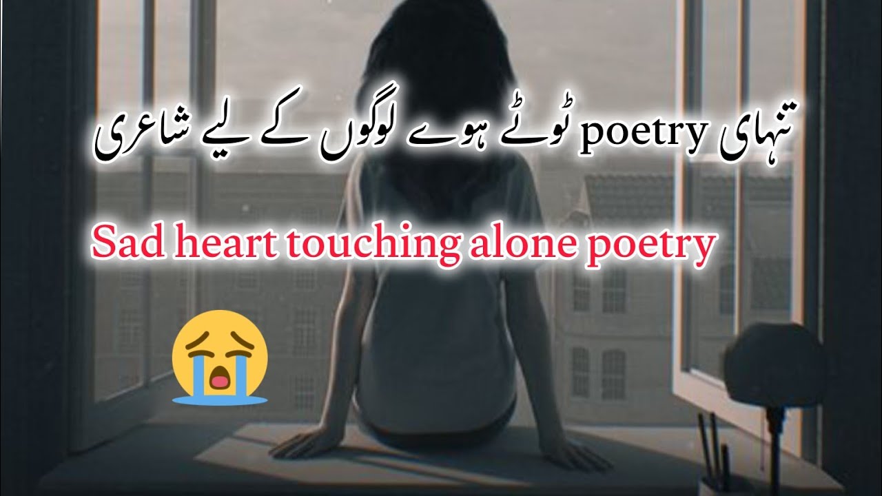 Tanhai sad 2 lines poetry in urdu/sad love poetry/alone poetry/tanhai poetry status