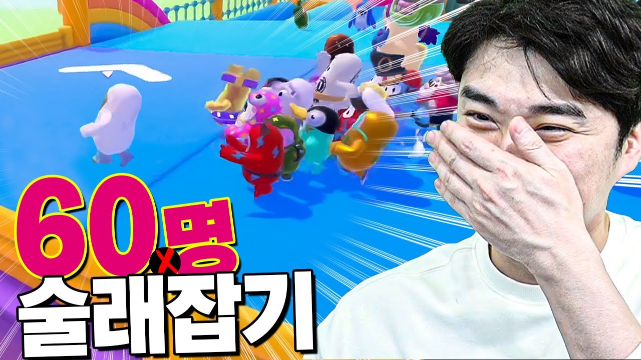 누가 1등 못한다 그랬냐? | 저격 권장 #폴가이즈