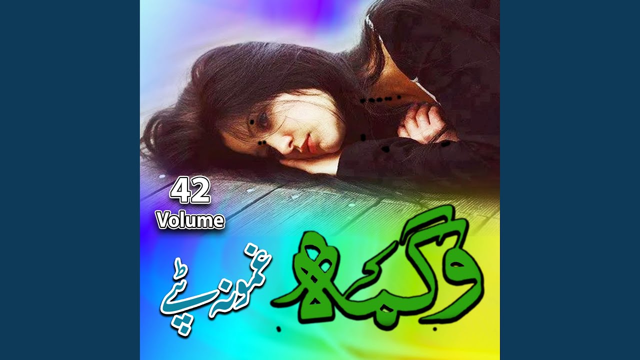 Waroke Na Che Shar Mige (Tappay)