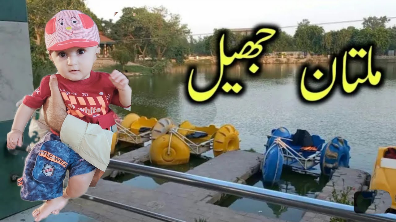 Multan jheel Mini vlog#3 | Boating | Zipline | Swings | Askari park jheel multan| Grow with Altamash