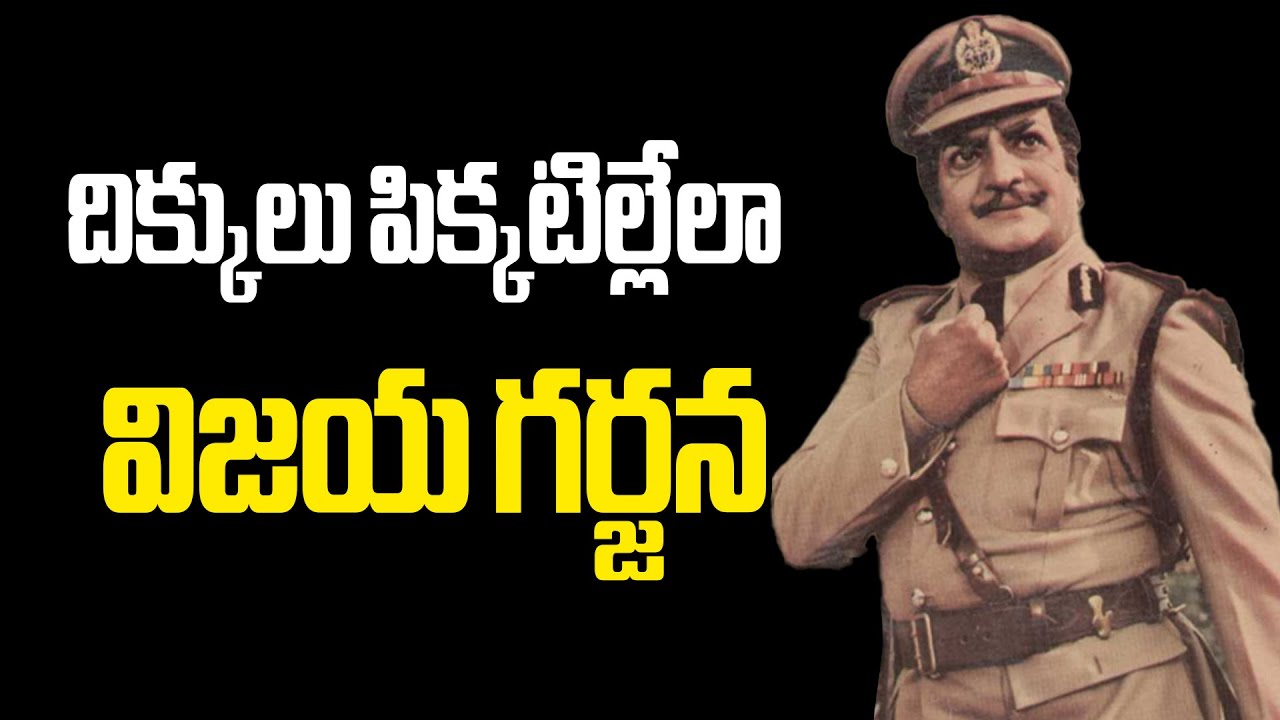 Legend Ntr movie Kondaviti Simhàm.. Success Story #ntr #kondaveetisimham #vendivennela #sridevi
