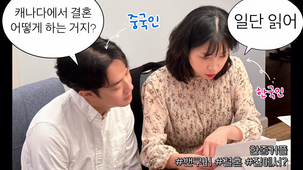 15분만에 결혼하기