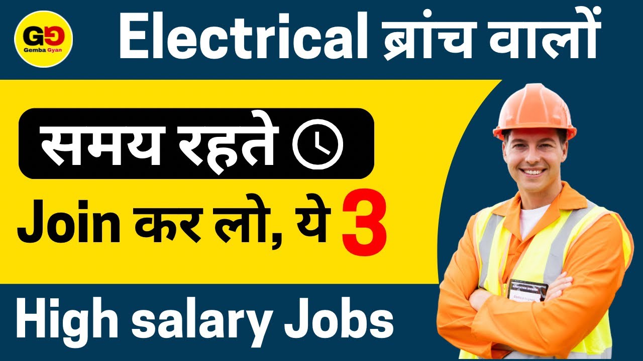 Top 3 Jobs after Electrical engineering 2023 | Best career for Electrical engineers | High Salary 🤑