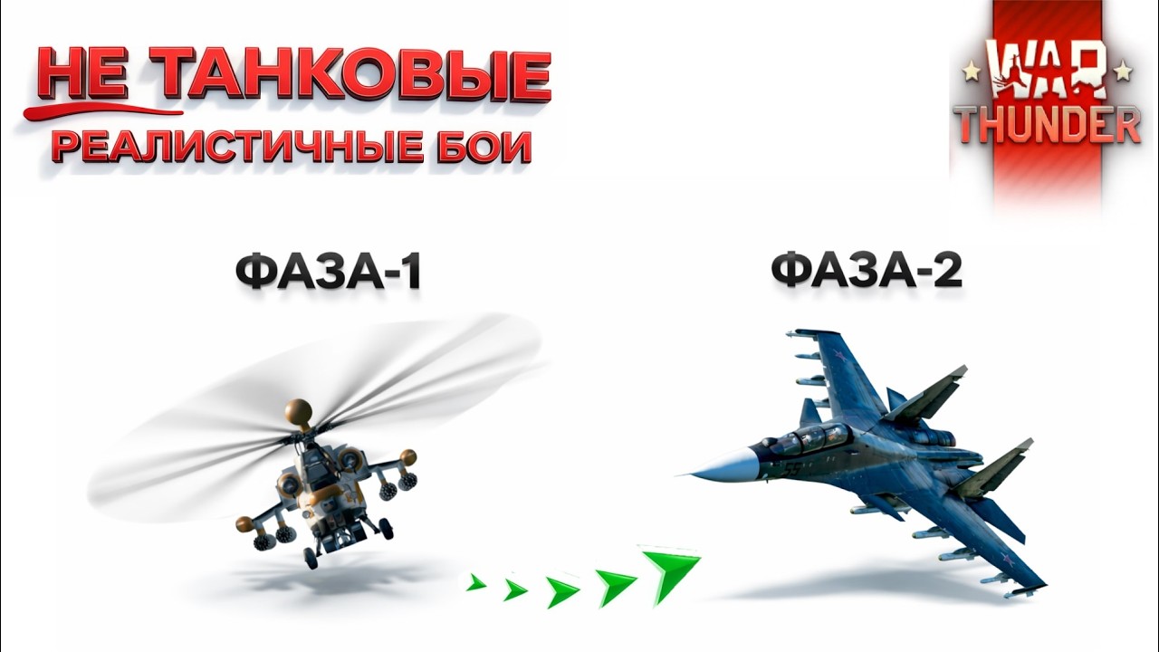 НЕБЕСА ОБРУШИВАЮТ ГНЕВ || ТАНКИ ЭТО КОРМ || WarThunder