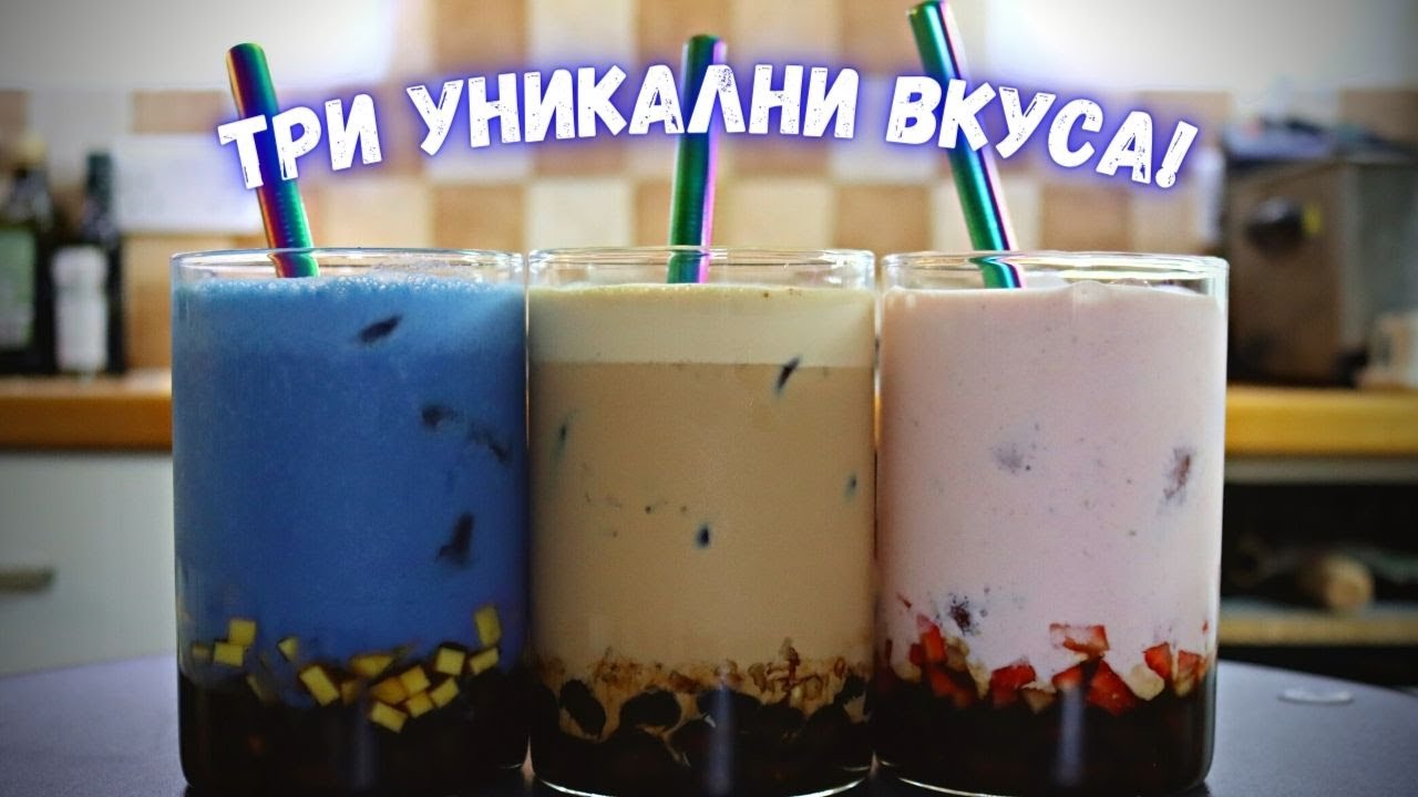 Как да си направим боба чай вкъщи!
