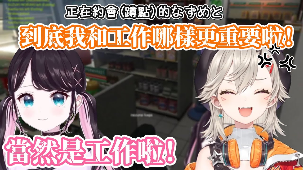 【VSPO中文精華】VCRGTA精華：當兩位喜好完全不一樣的警官組成拍檔時…【花芽なずな／小森めと】