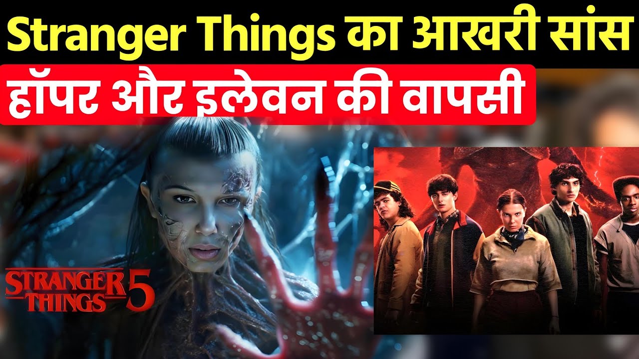 Stranger Things Season 5 Volume 1 review **: The Final Battle for Hawkins Begins