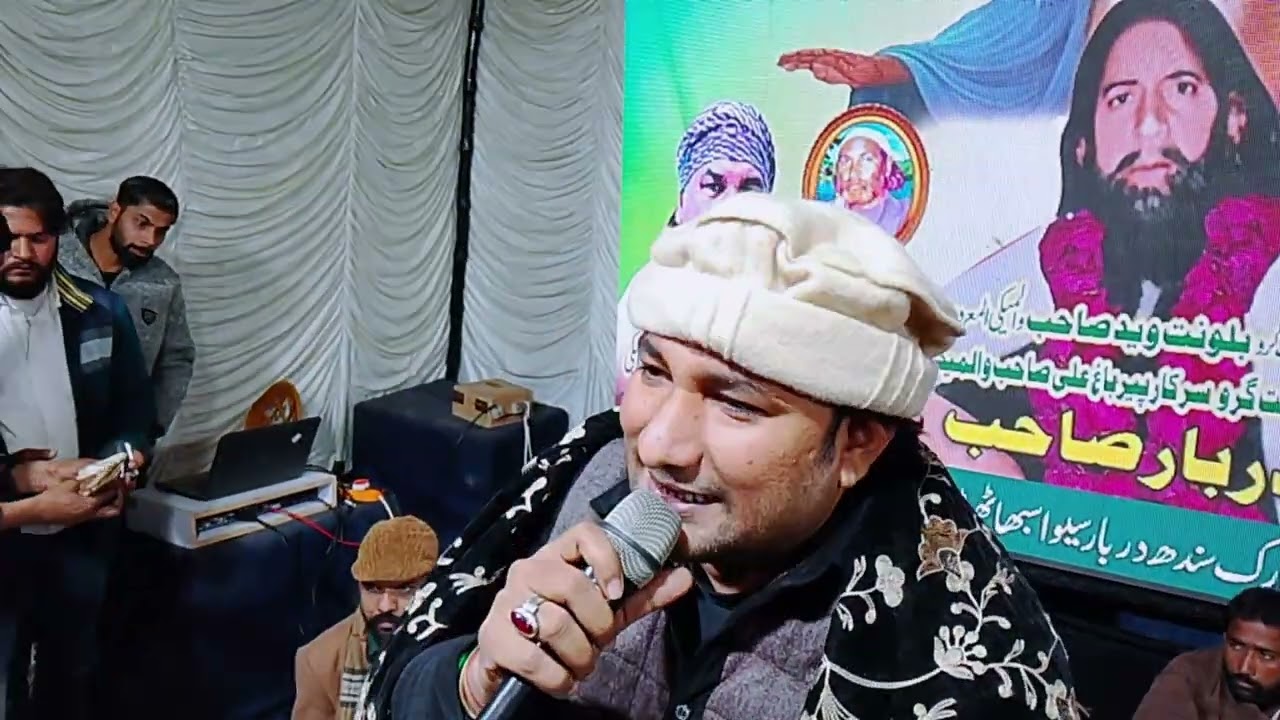 Qasida murshid Mera peer bagh Ali Shah Sarkar 