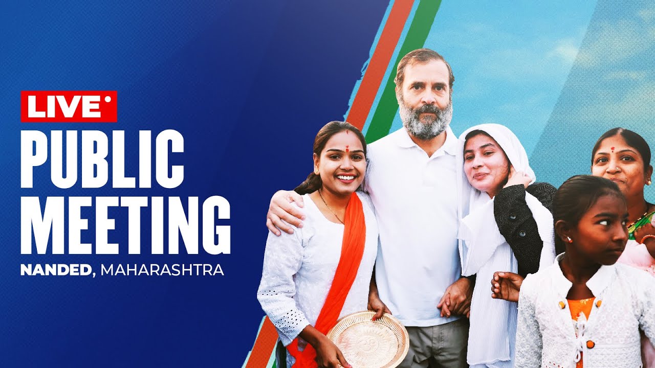 Public Meeting | Bharat Jodo Yatra | Nanded | Maharashtra
