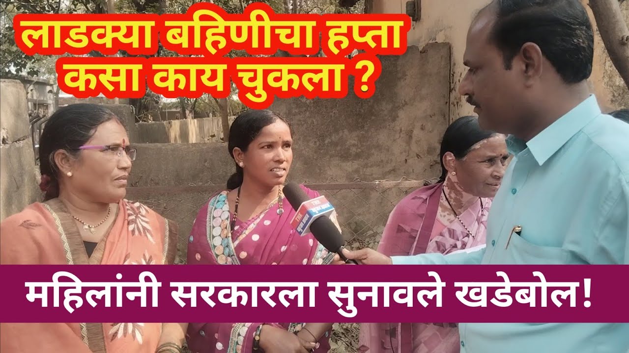 #DARWHA,दोन महिन्यापासून लाडक्या बहिणीचा हप्ता चुकला,EKYC ची प्रक्रिया महिलासाठी ठरत आहे क्लिष्ट।