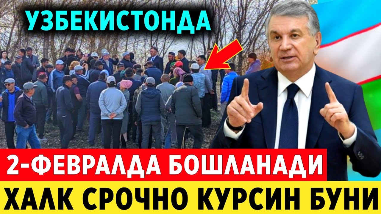 ШОШИЛИНЧ! УЗБДА 2-ФЕВРАЛДАН РАСМАН БОШЛАНАДИ ХОЗИРГИНА ЭЛОН КИЛИНДИ ХУШ ХАБАР..