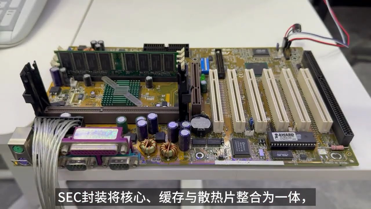 奔腾II处理器，横空出世的性能王者！ #电脑知识 #电脑科普 #古董电脑 #电脑怀旧 #PentiumII 1997年因特尔推出的Pentium II处理器，集合了Pentium MMX和Pentiu