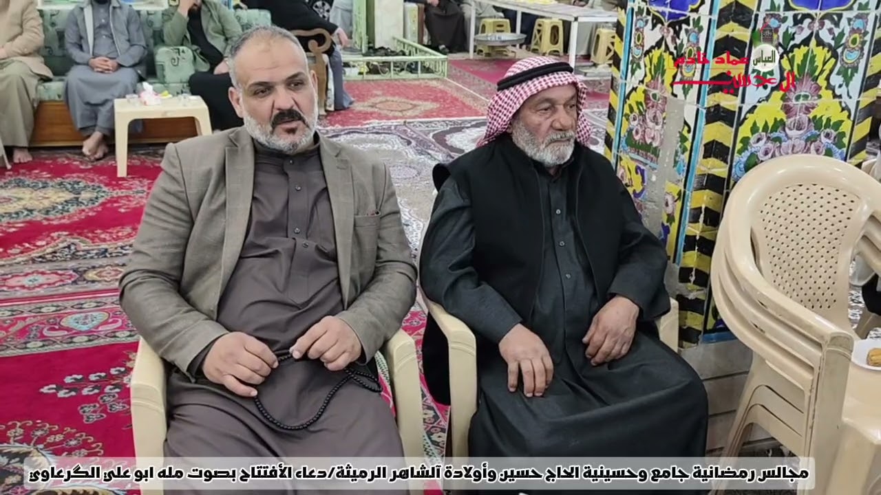 دعاء الأفتتاح بصوت الحاج ابو علي الگرعاوي الرميثي #يافرج_الله 